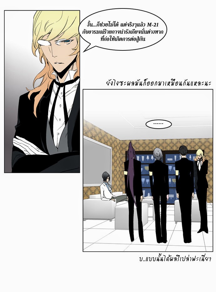 Noblesse 213 017